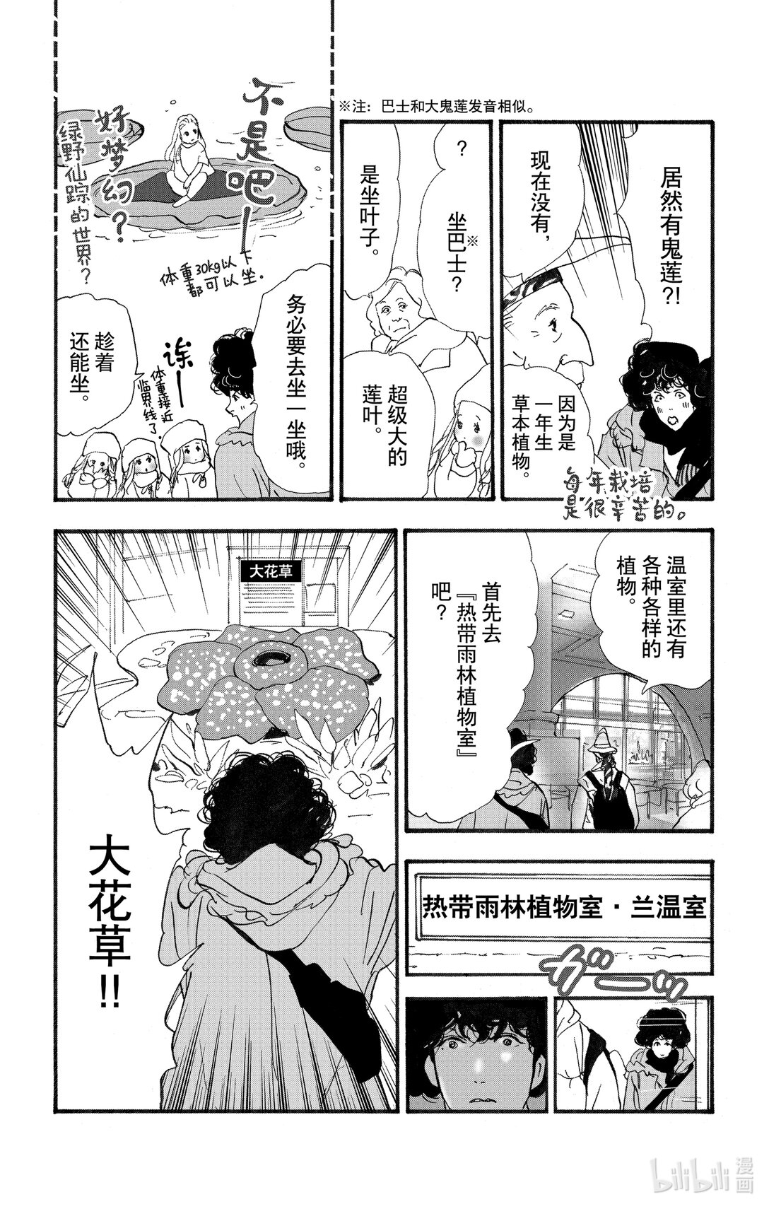 17-8 熊在哪里3