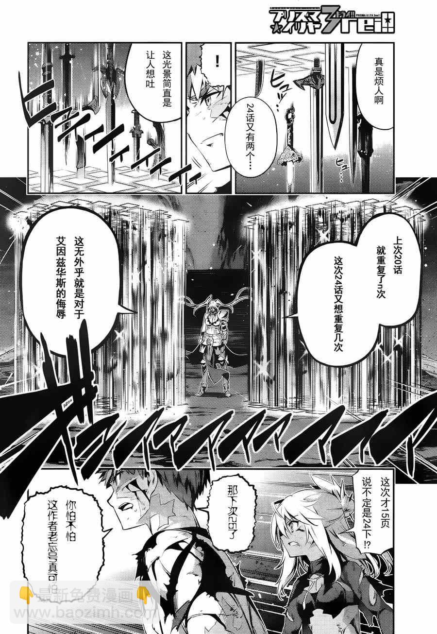 第25话14