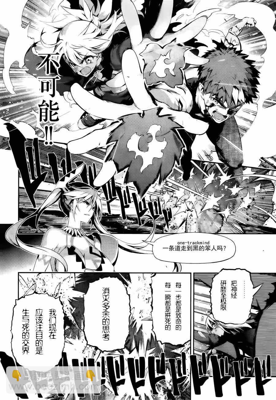 第25话3