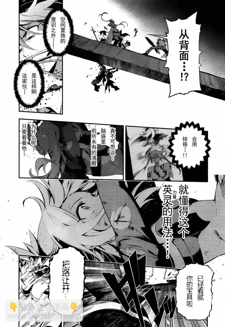 第25话8