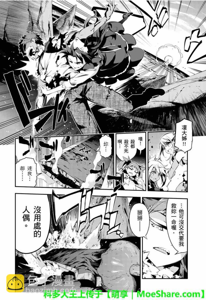 第26话11