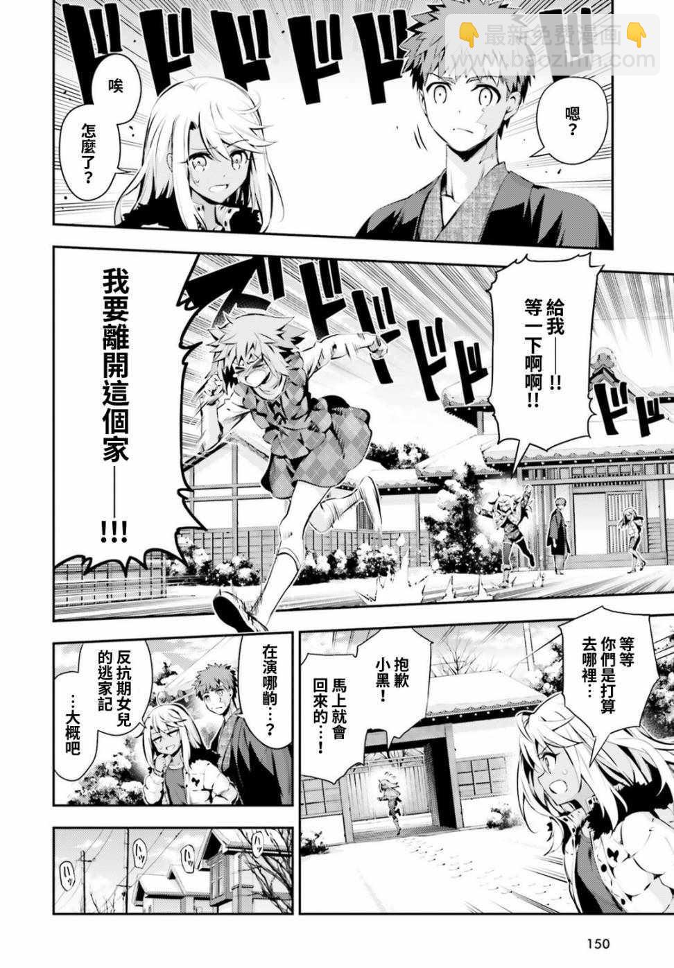 第47话3