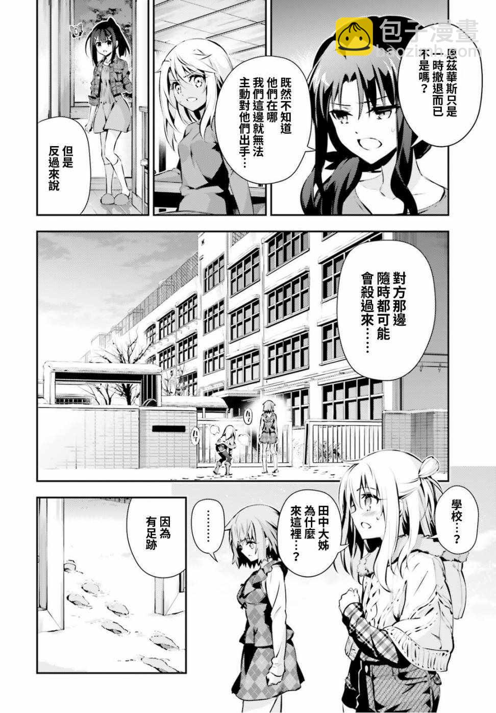 第47话9