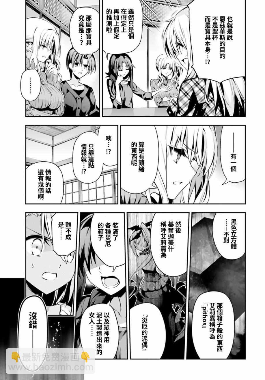 第48话12