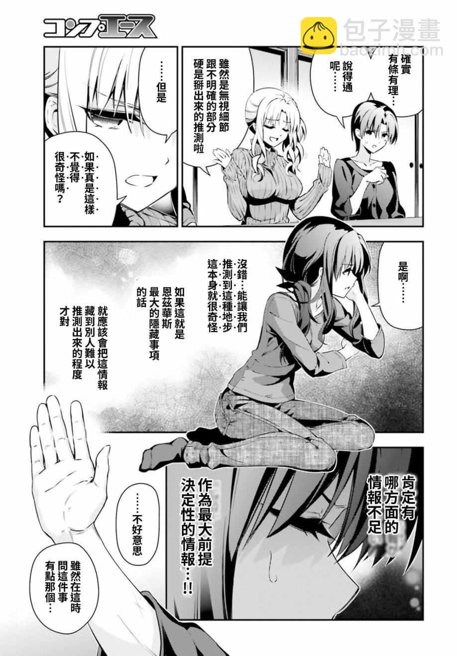第48话16