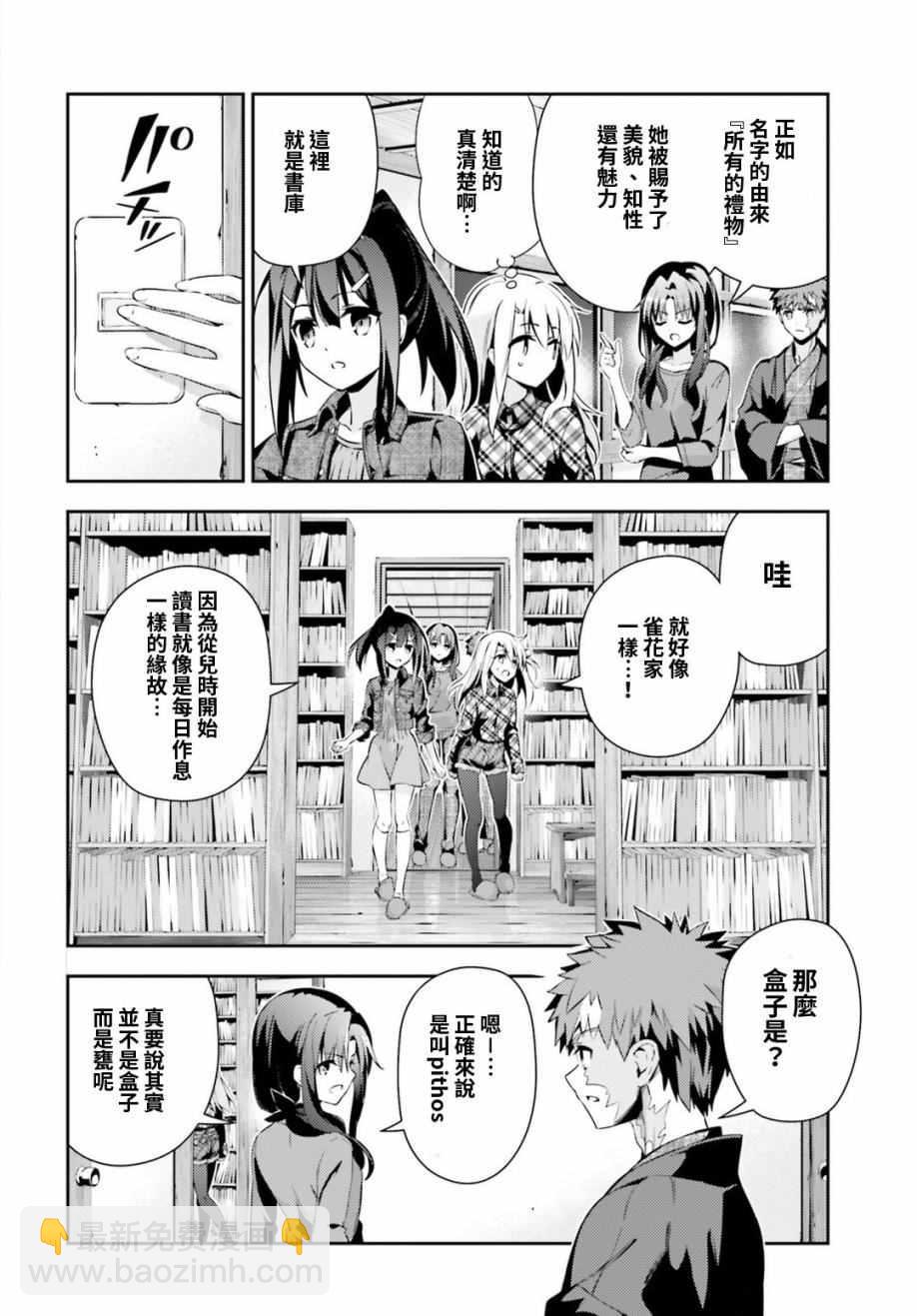 第48话19
