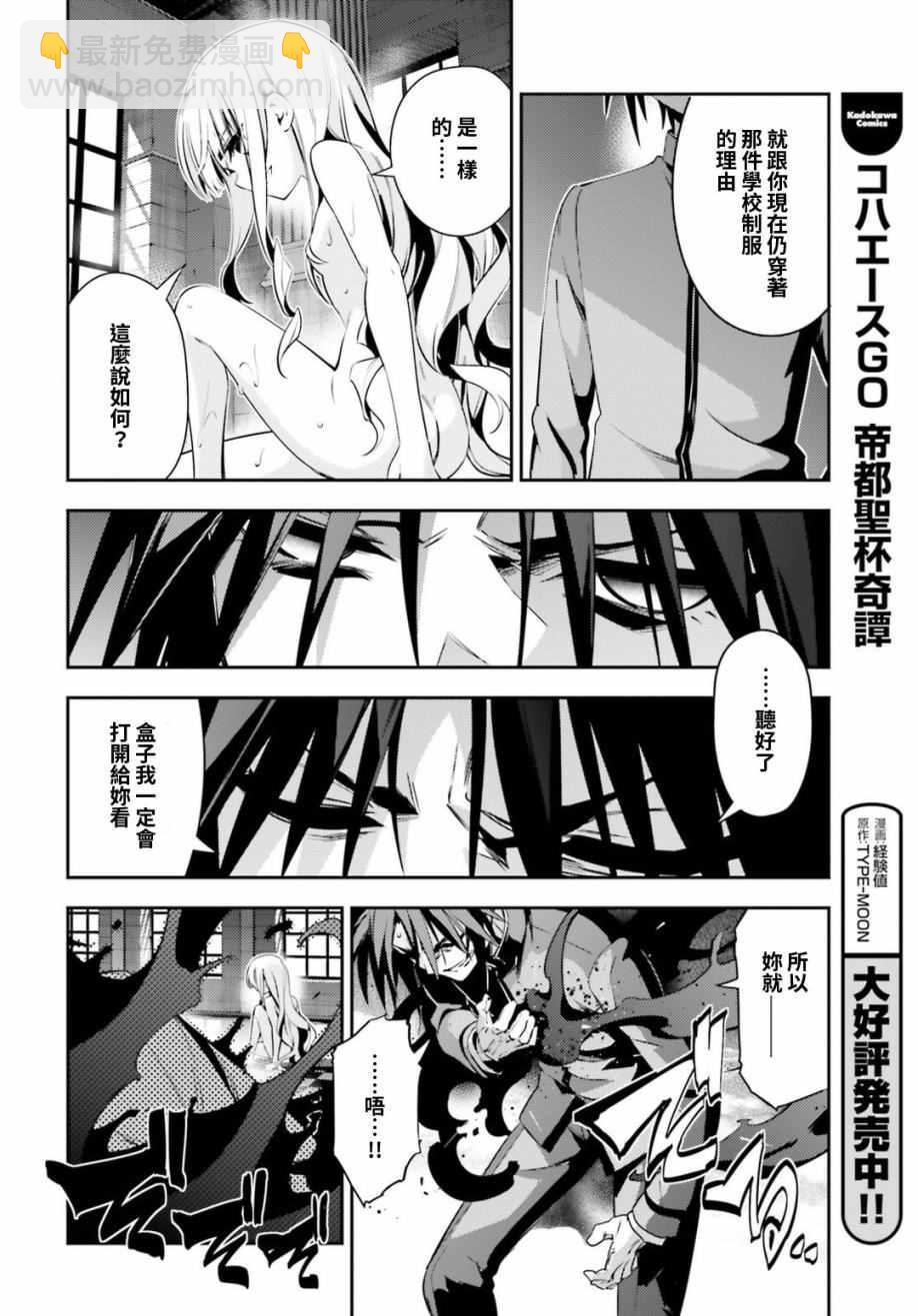 第48话23