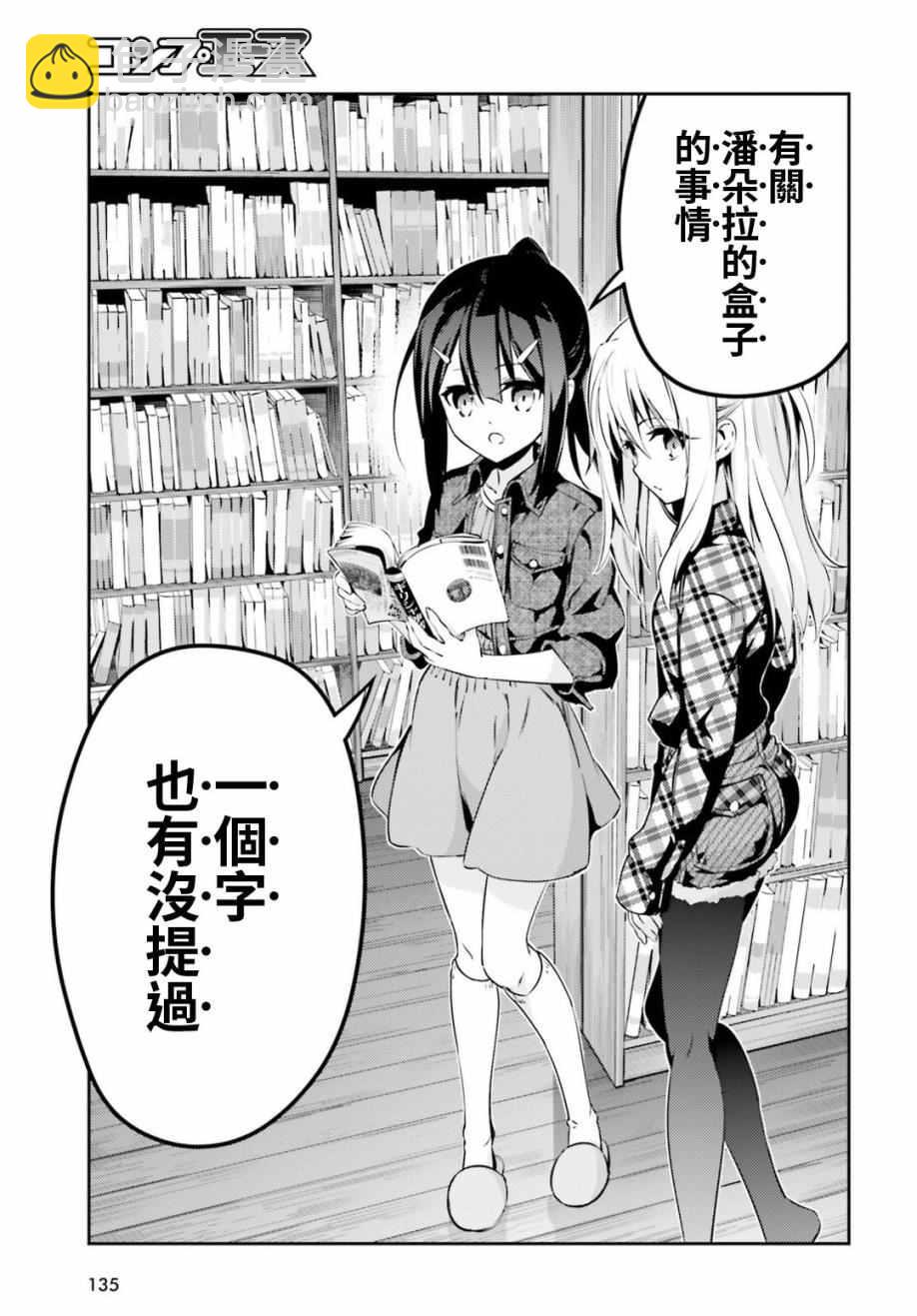 第48话26