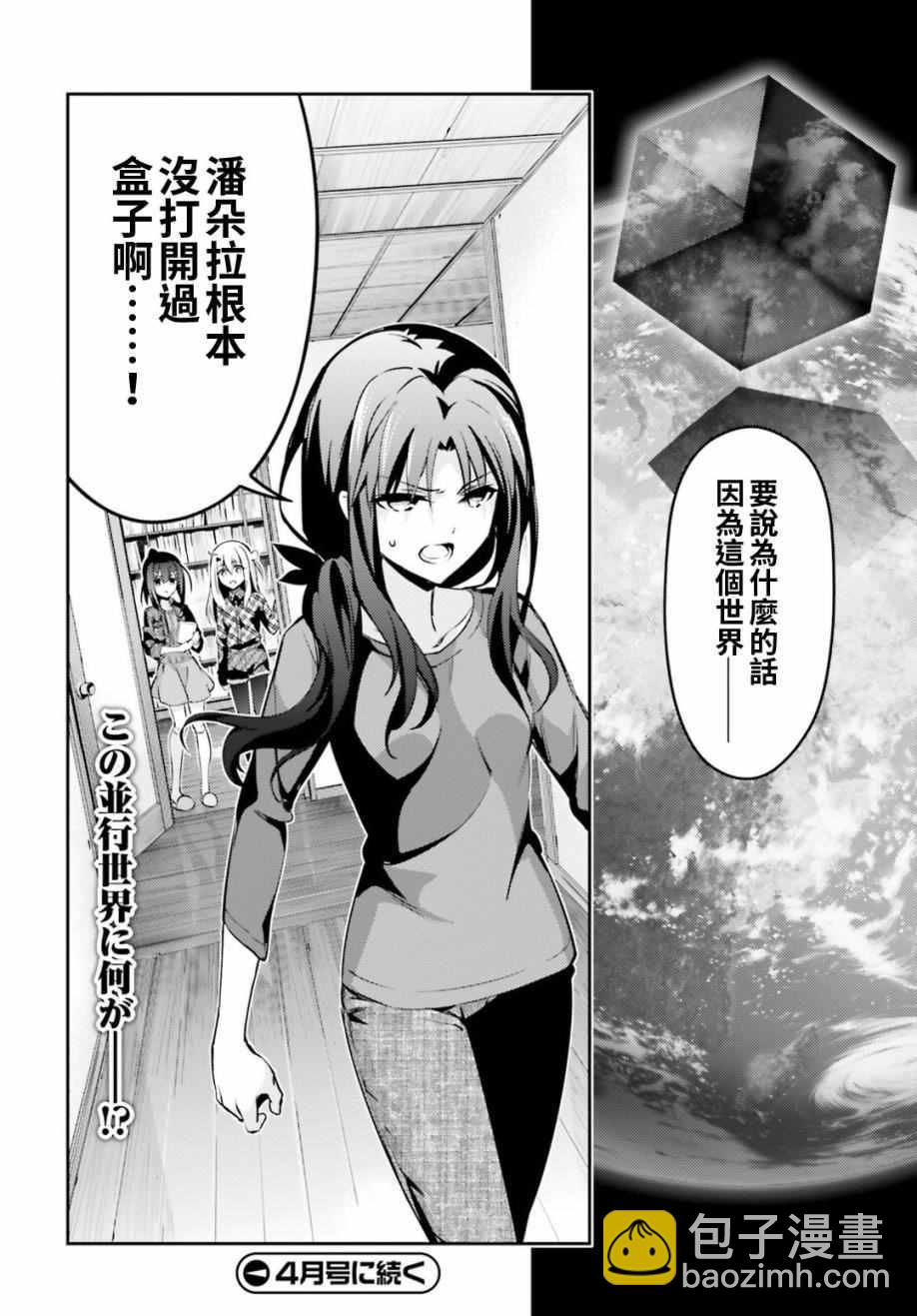 第48话29