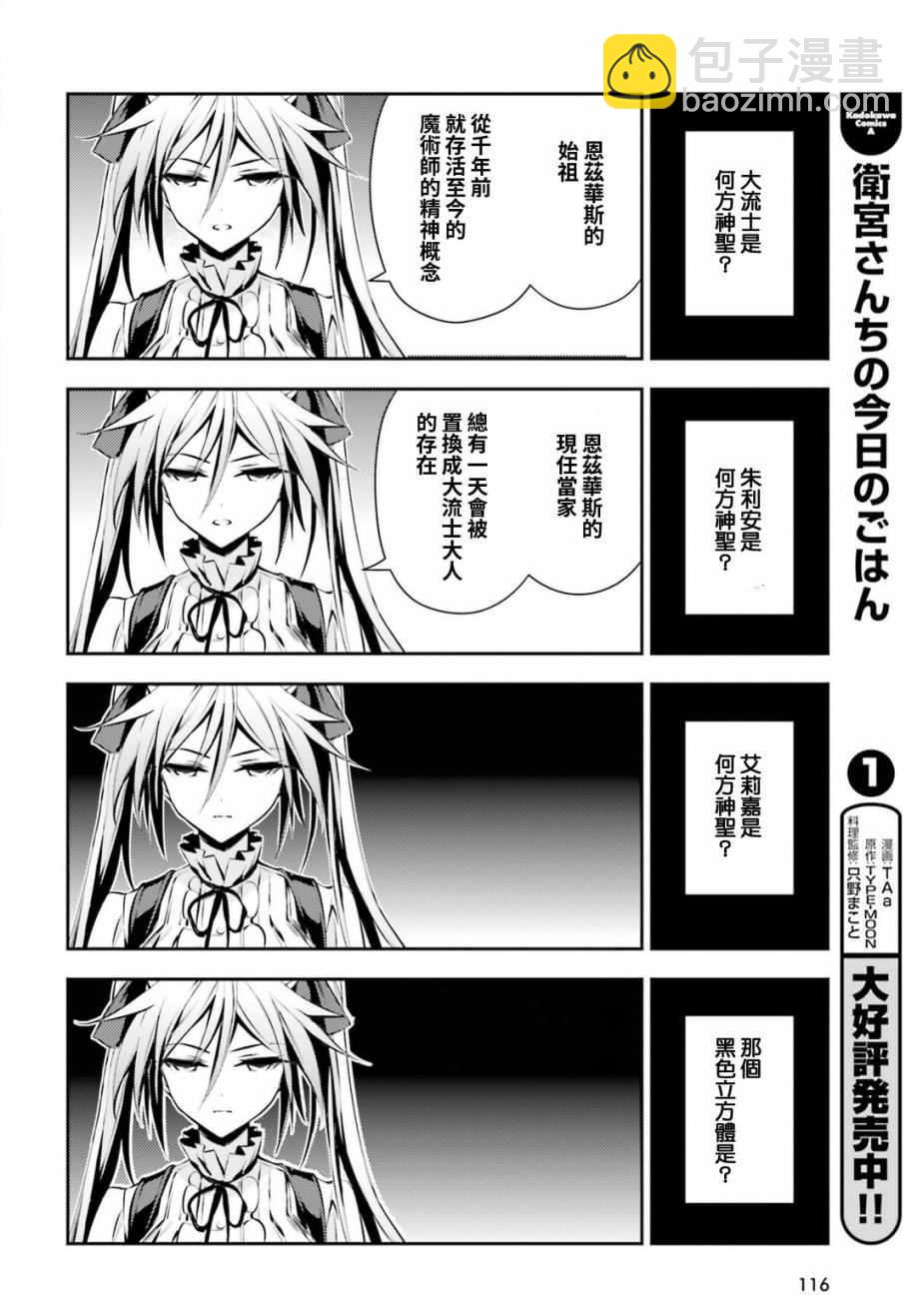 第48话7