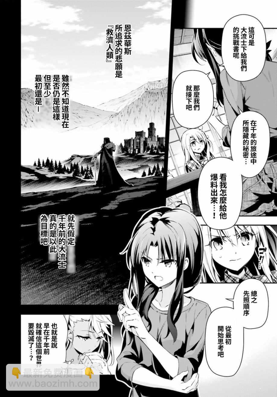 第48话9