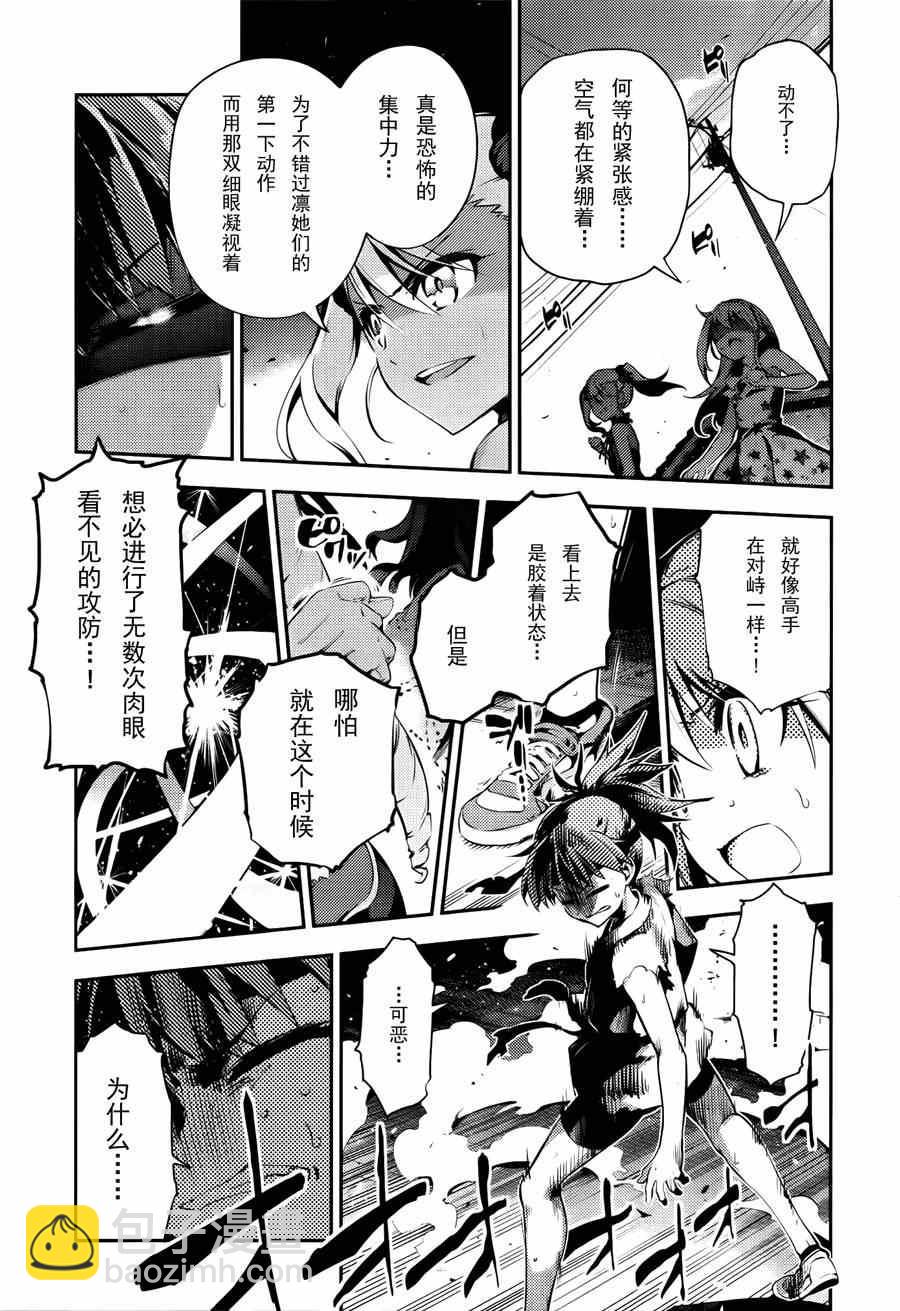 Fate kaleid liner 番外篇2月号8