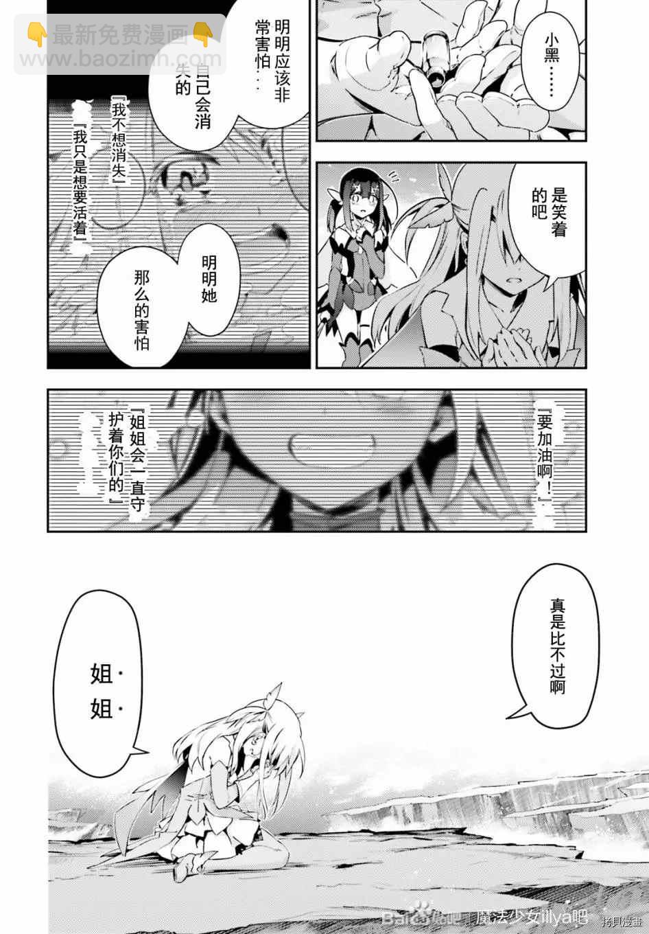 第78话3