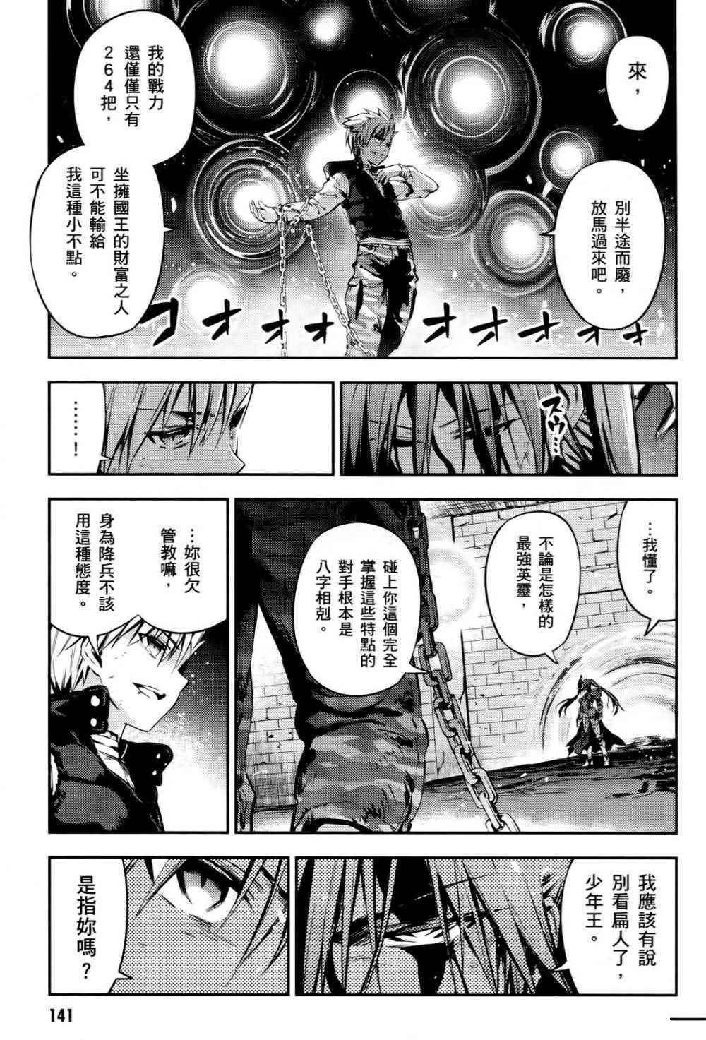 第1卷144
