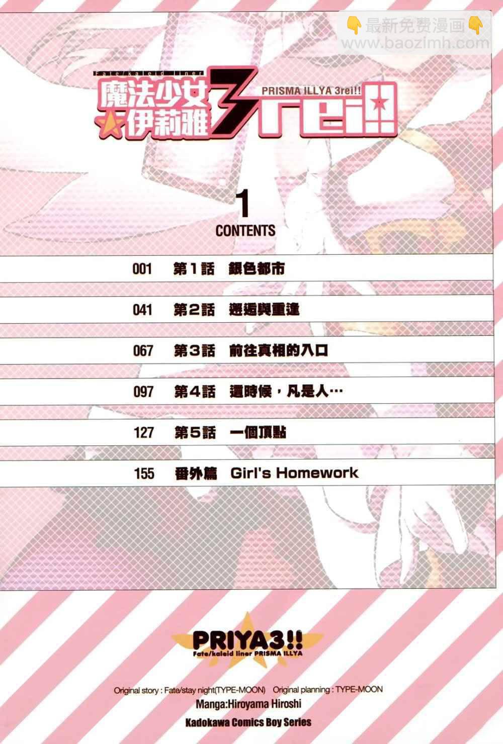 第1卷2