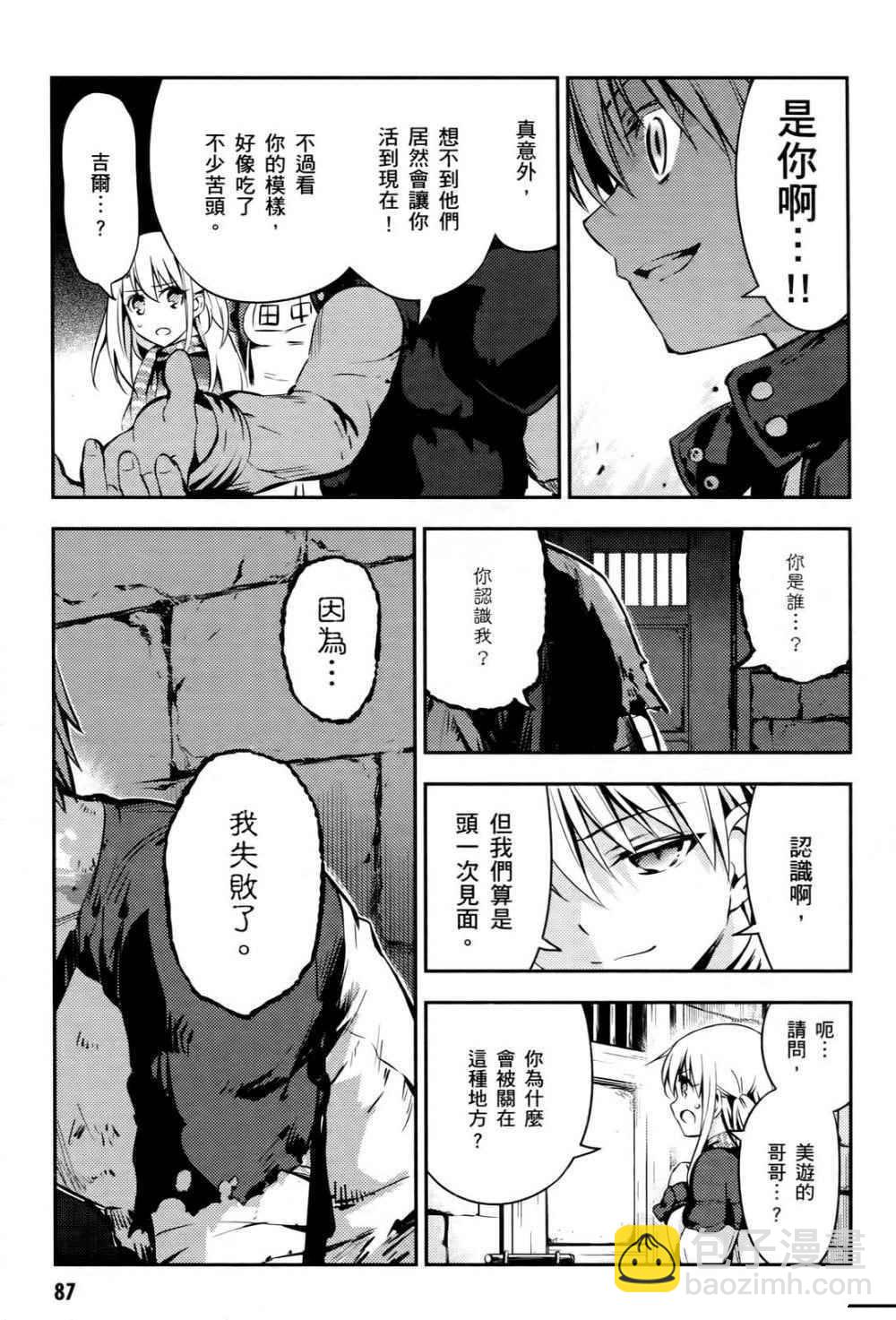 第1卷87