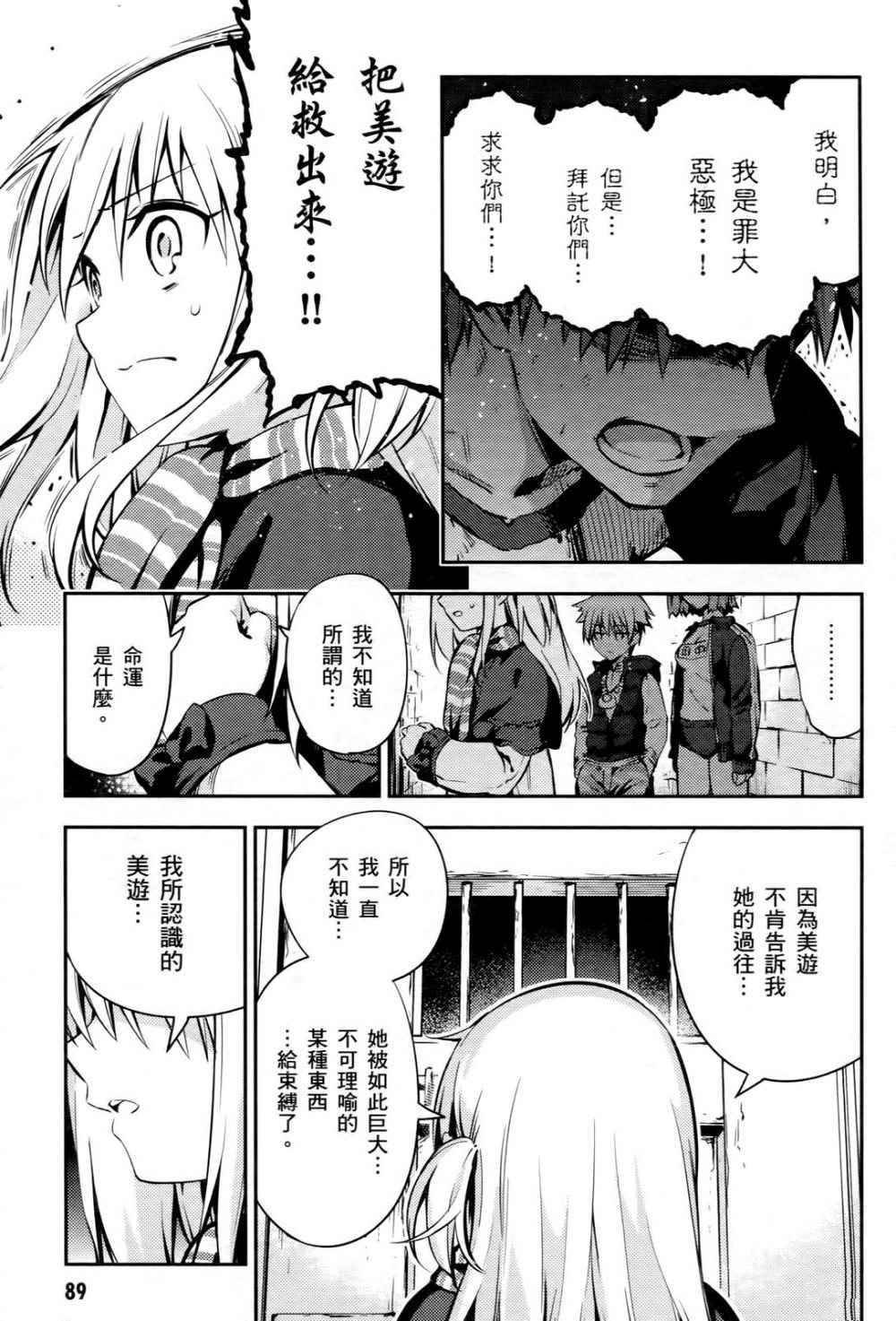 第1卷89