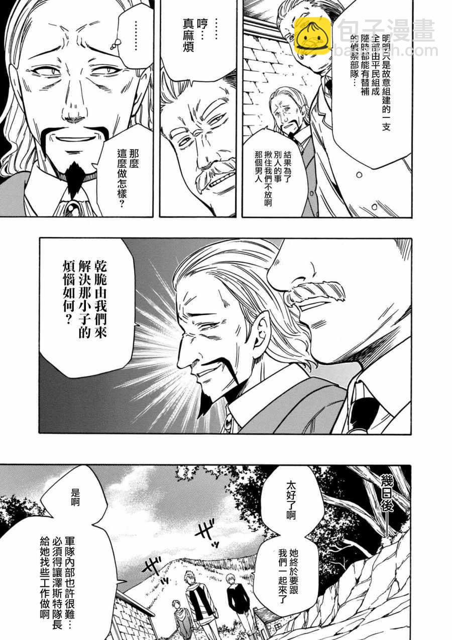 番外18