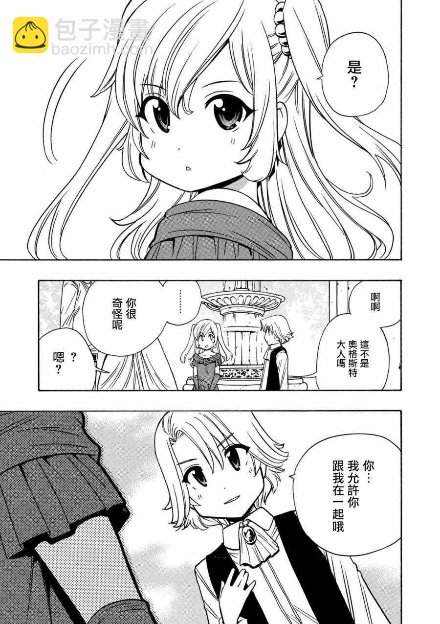 番外38