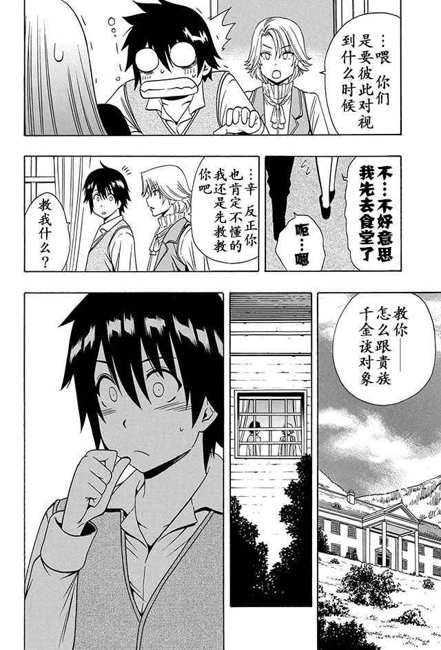 第16话1