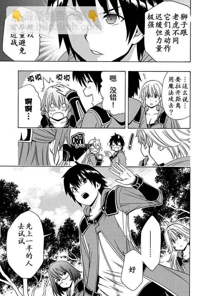 第16话19