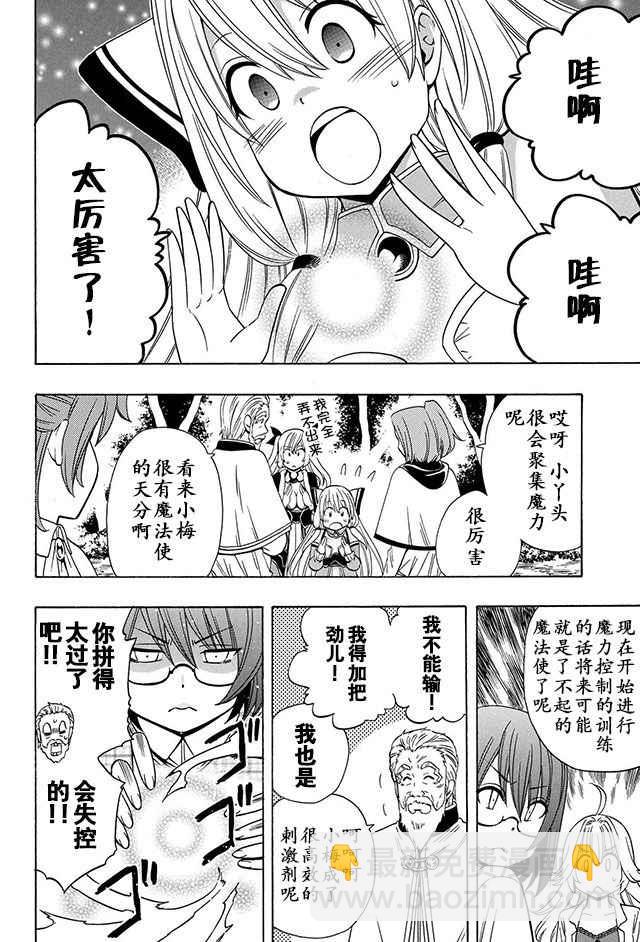 第16话3