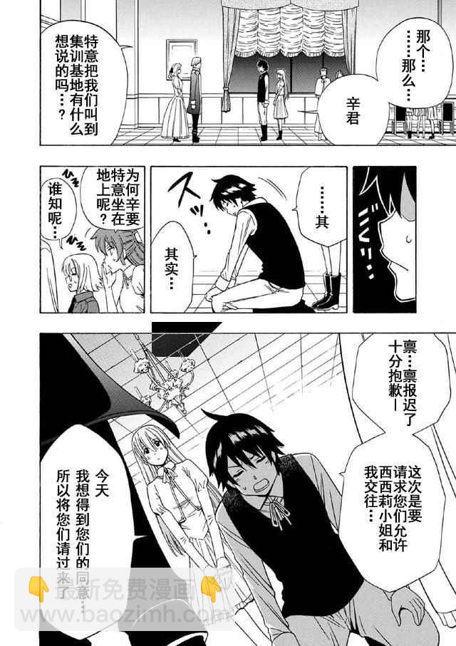 第16话30