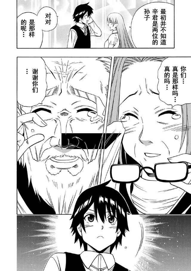 第16话44