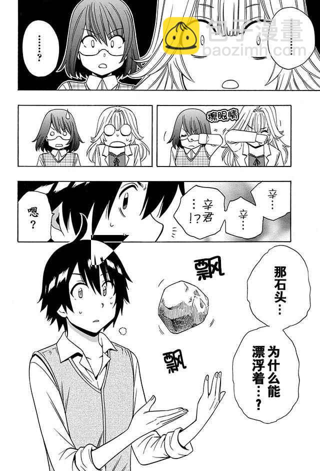 第16话5