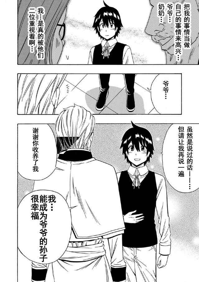 第16话50