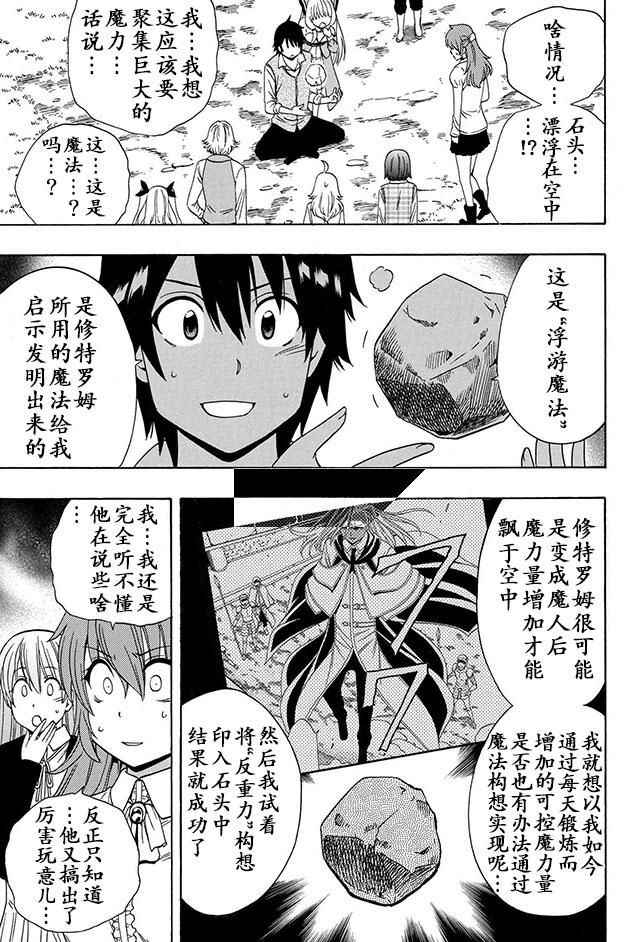 第16话6