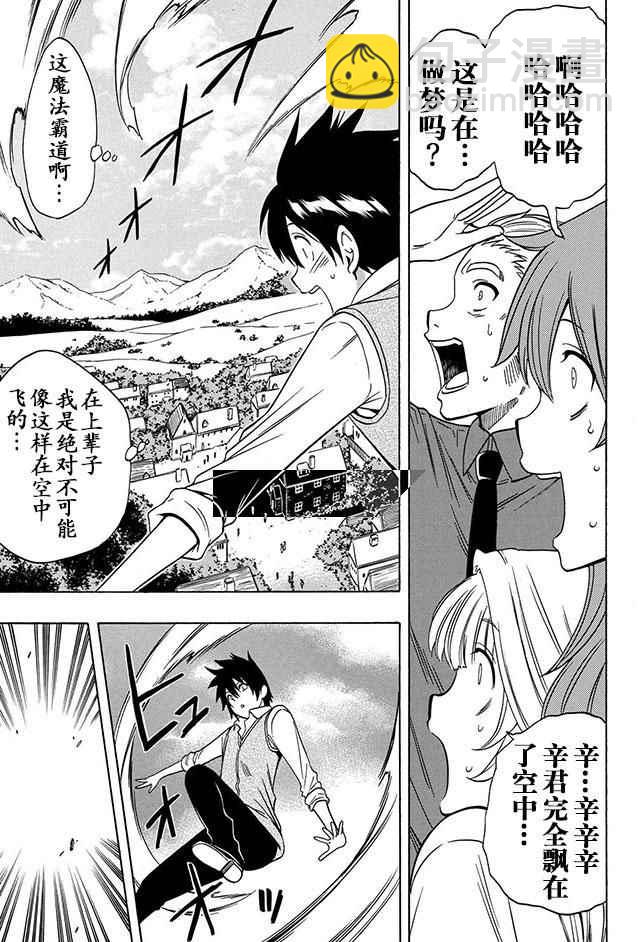 第16话8