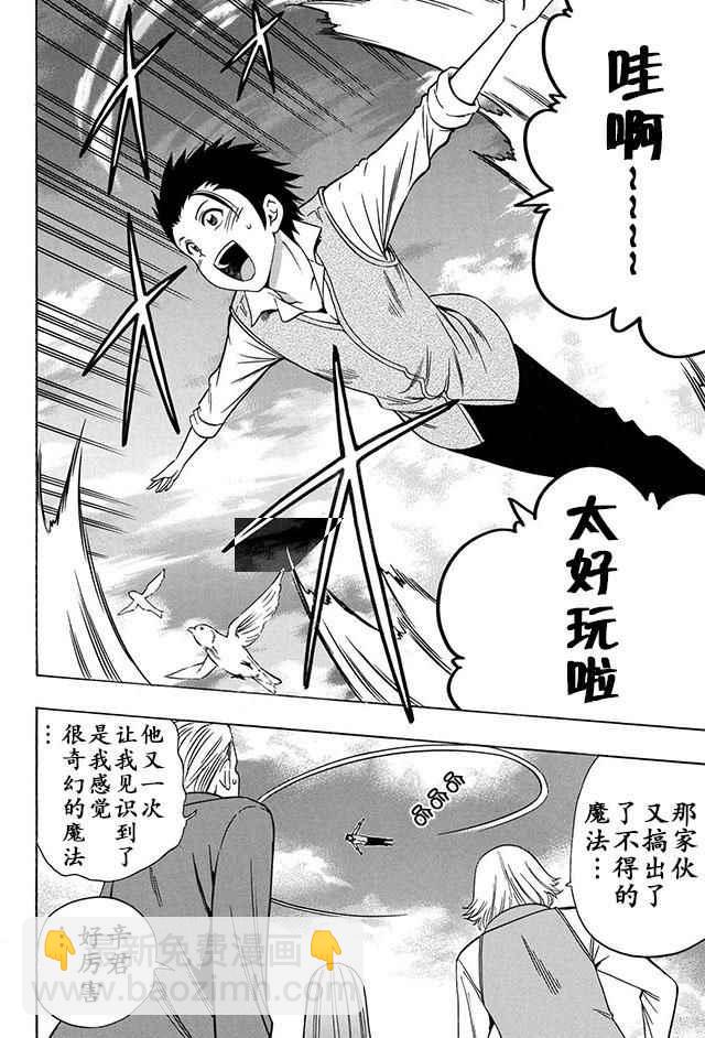 第16话9