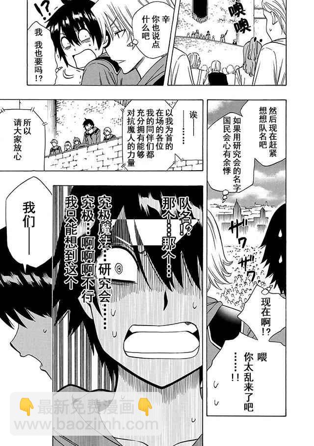 第19话16