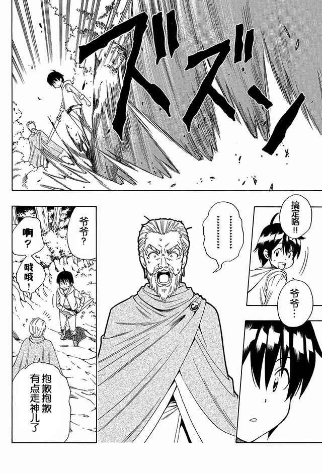 01上集29