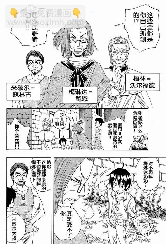 01上集3