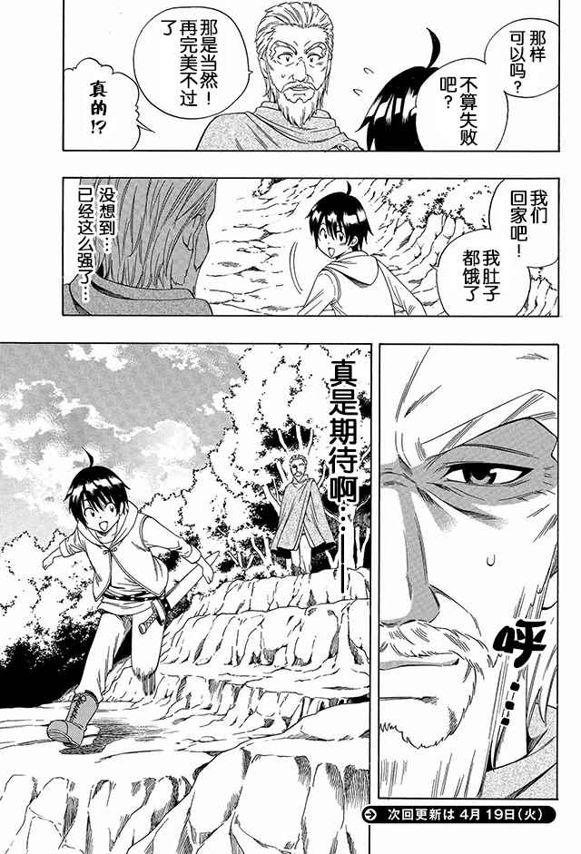 01上集30