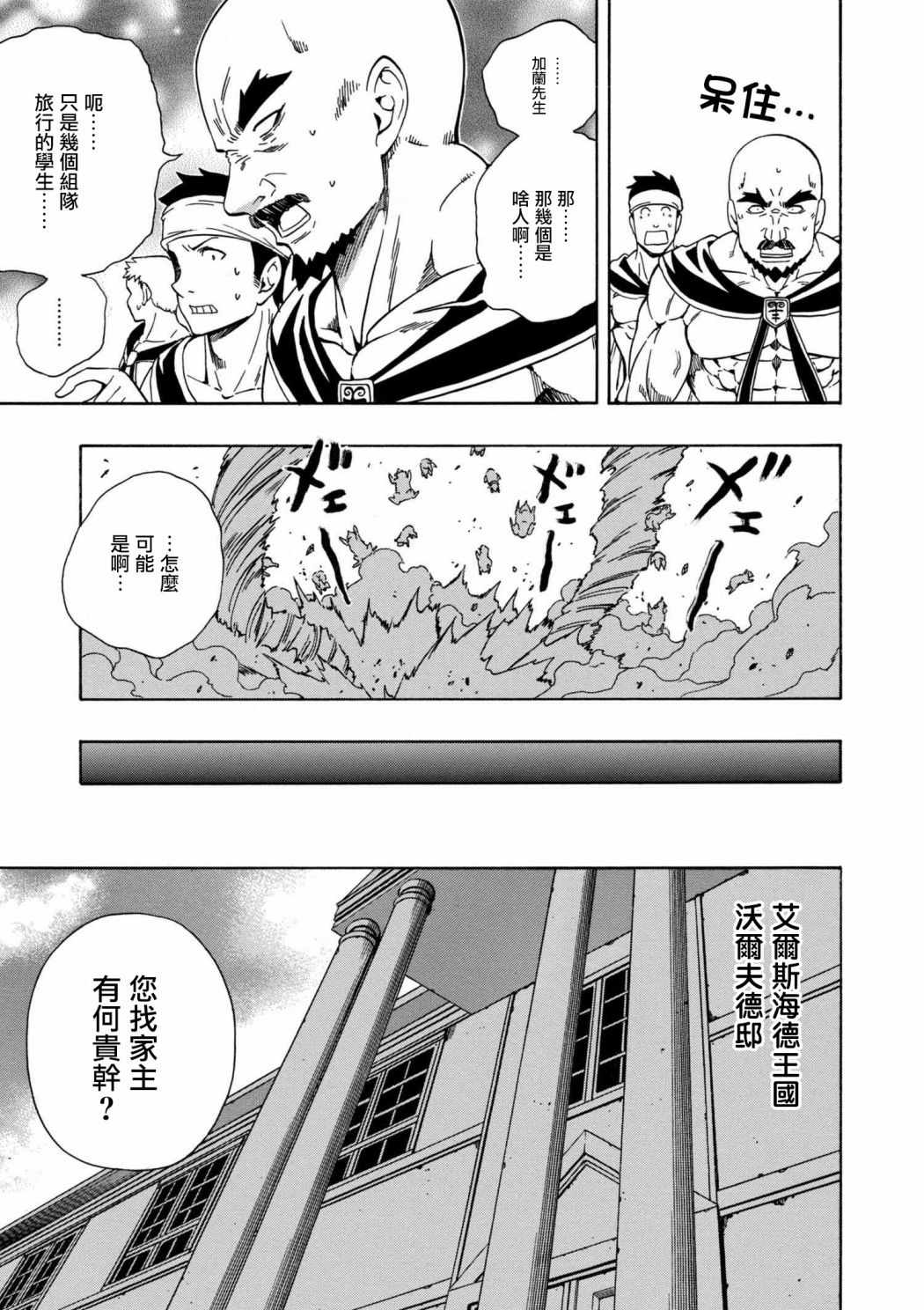 第23话12