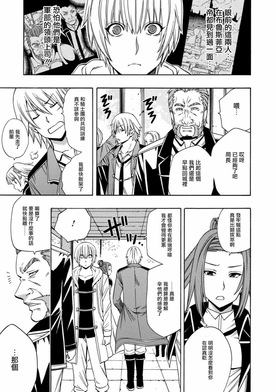 第23话18