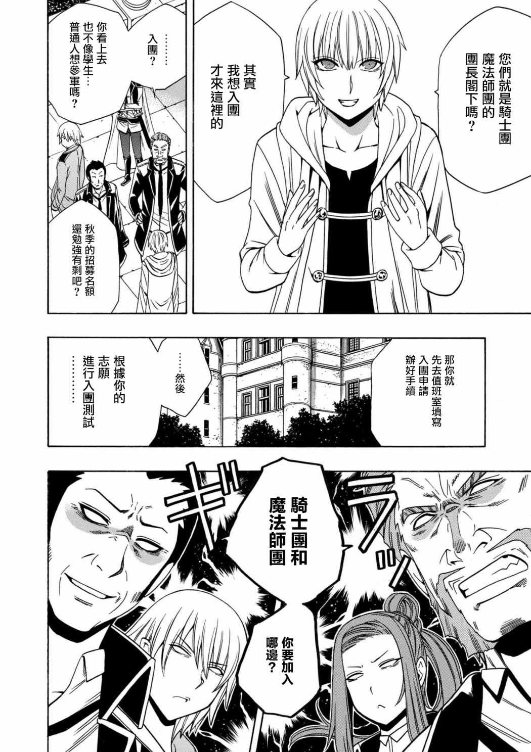 第23话19