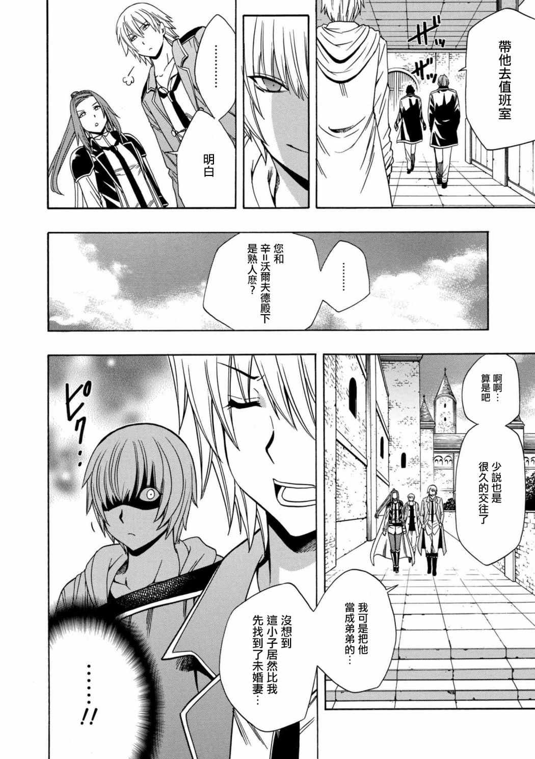 第23话21