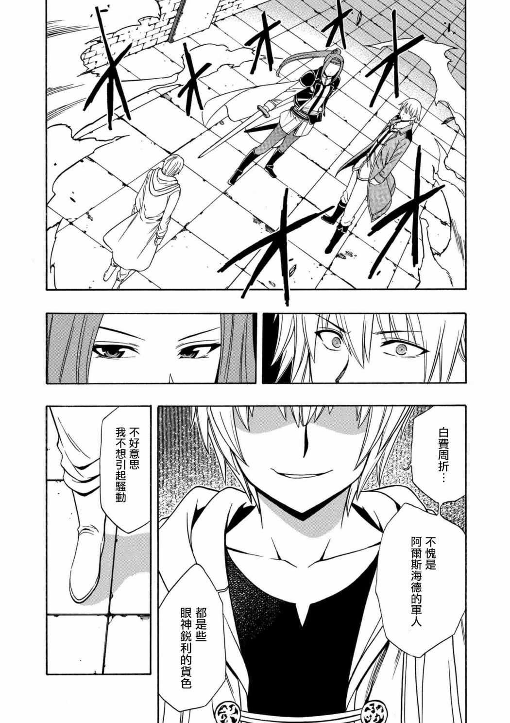 第23话25