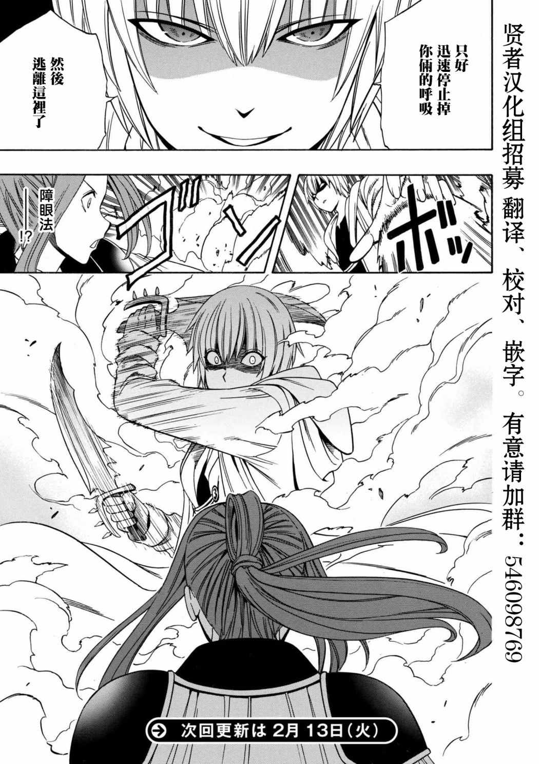 第23话26
