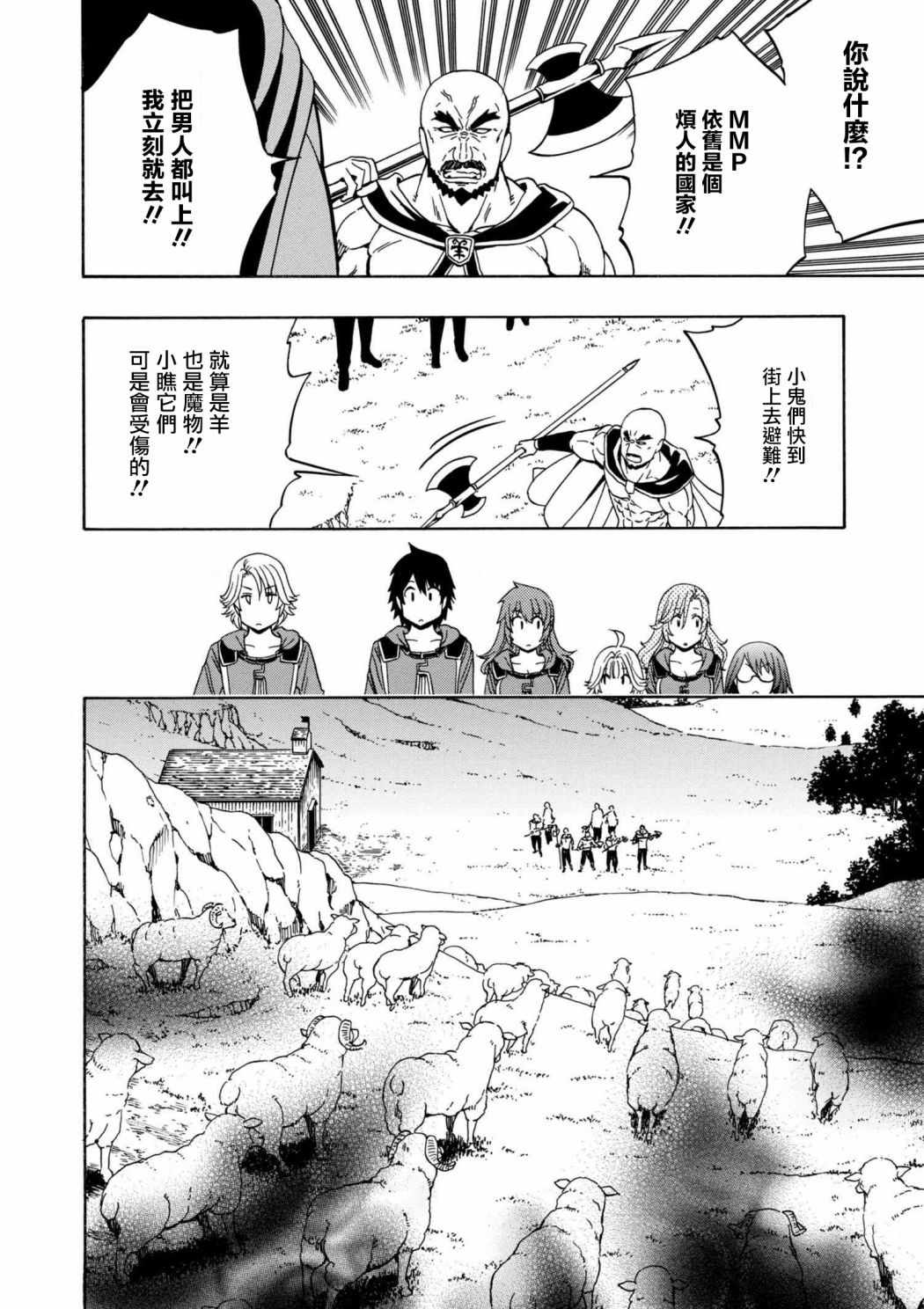 第23话7