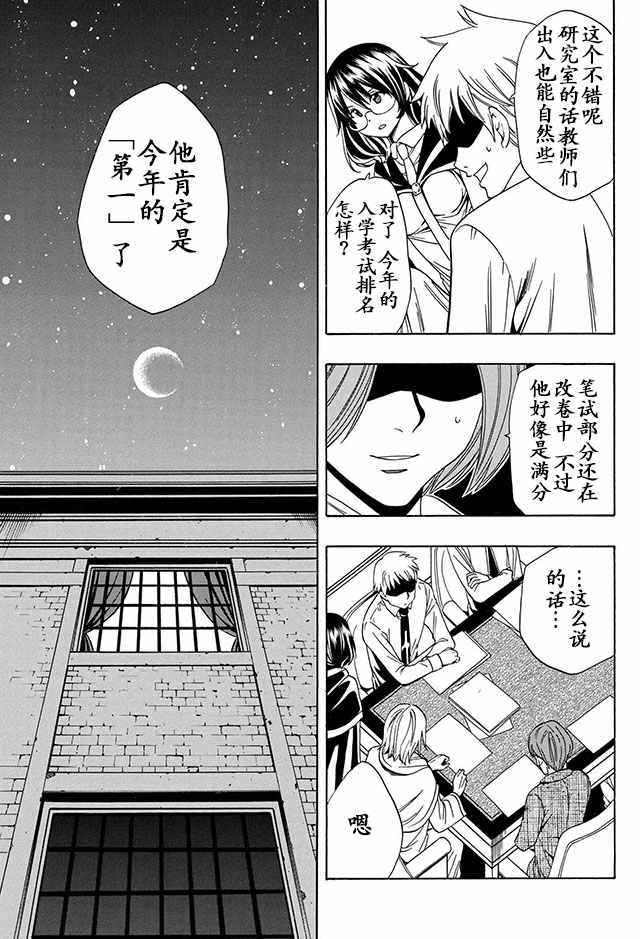 03下集11