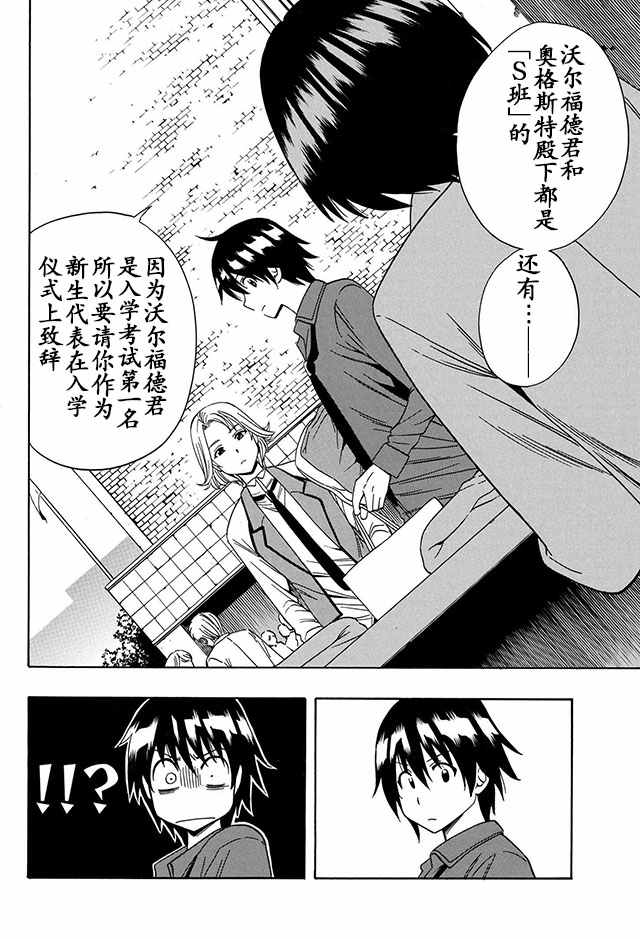 03下集18