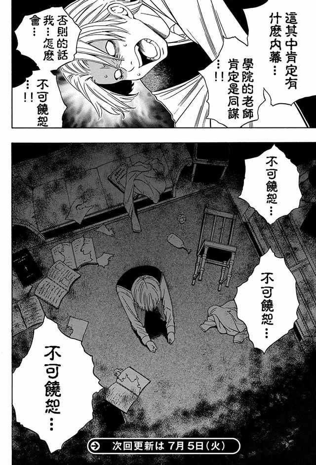 03下集24