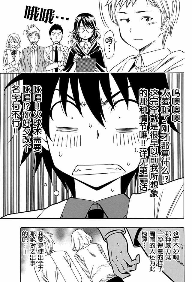03下集3