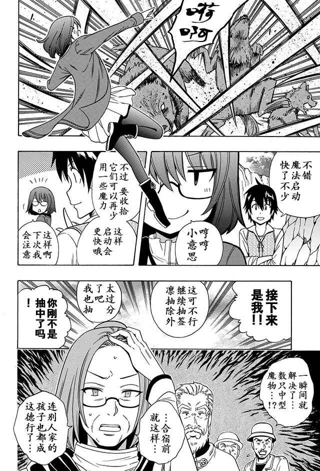 14上集21
