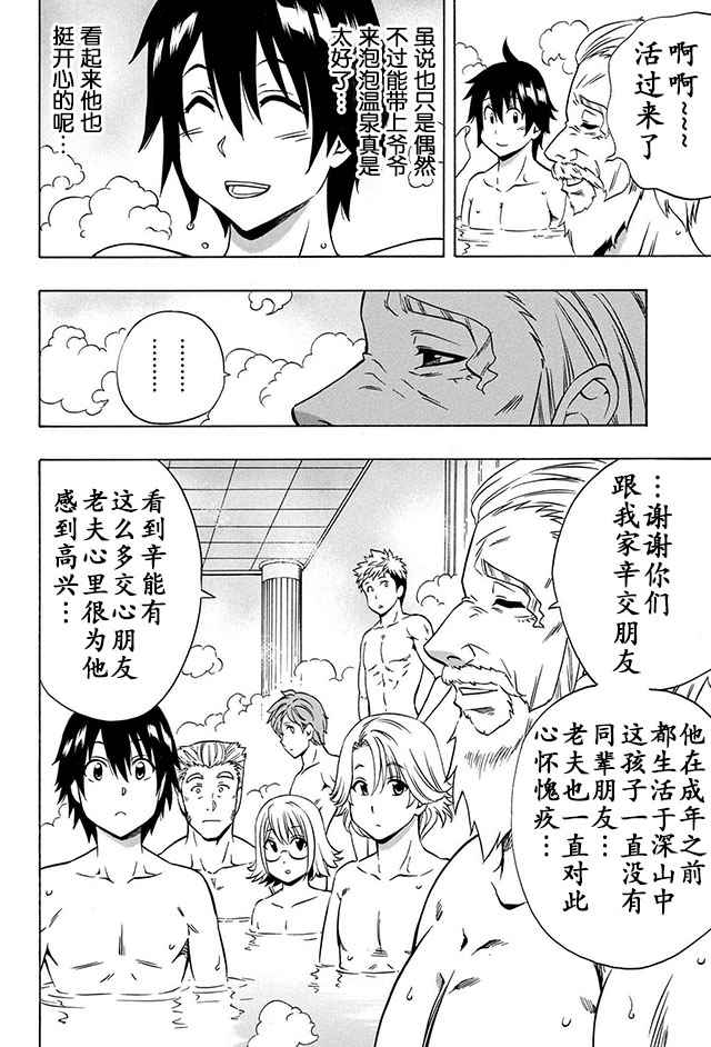 14下集1